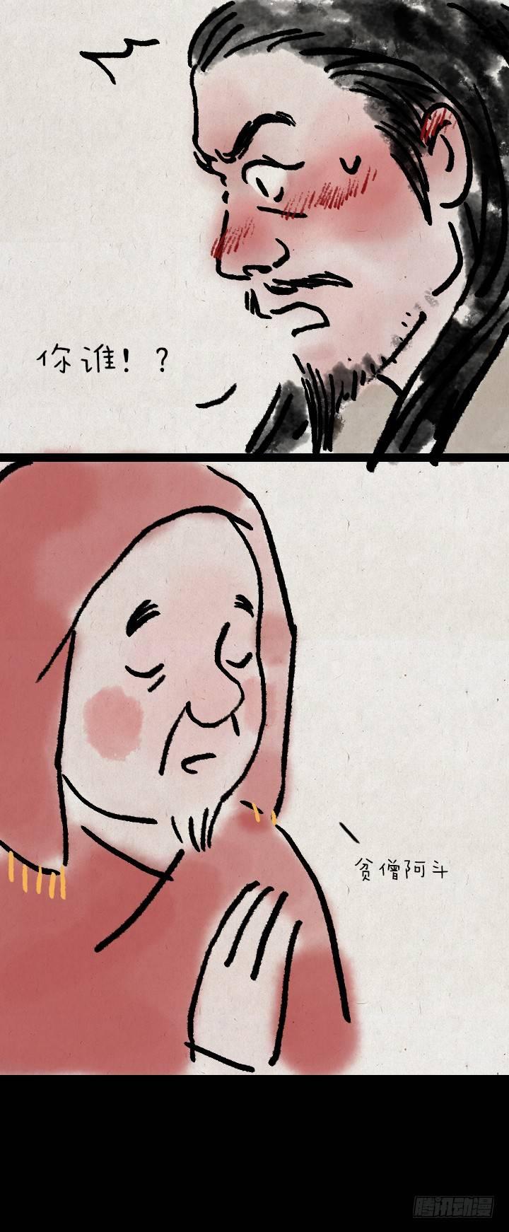 第七十话 师父的奇妙冒险-第69话