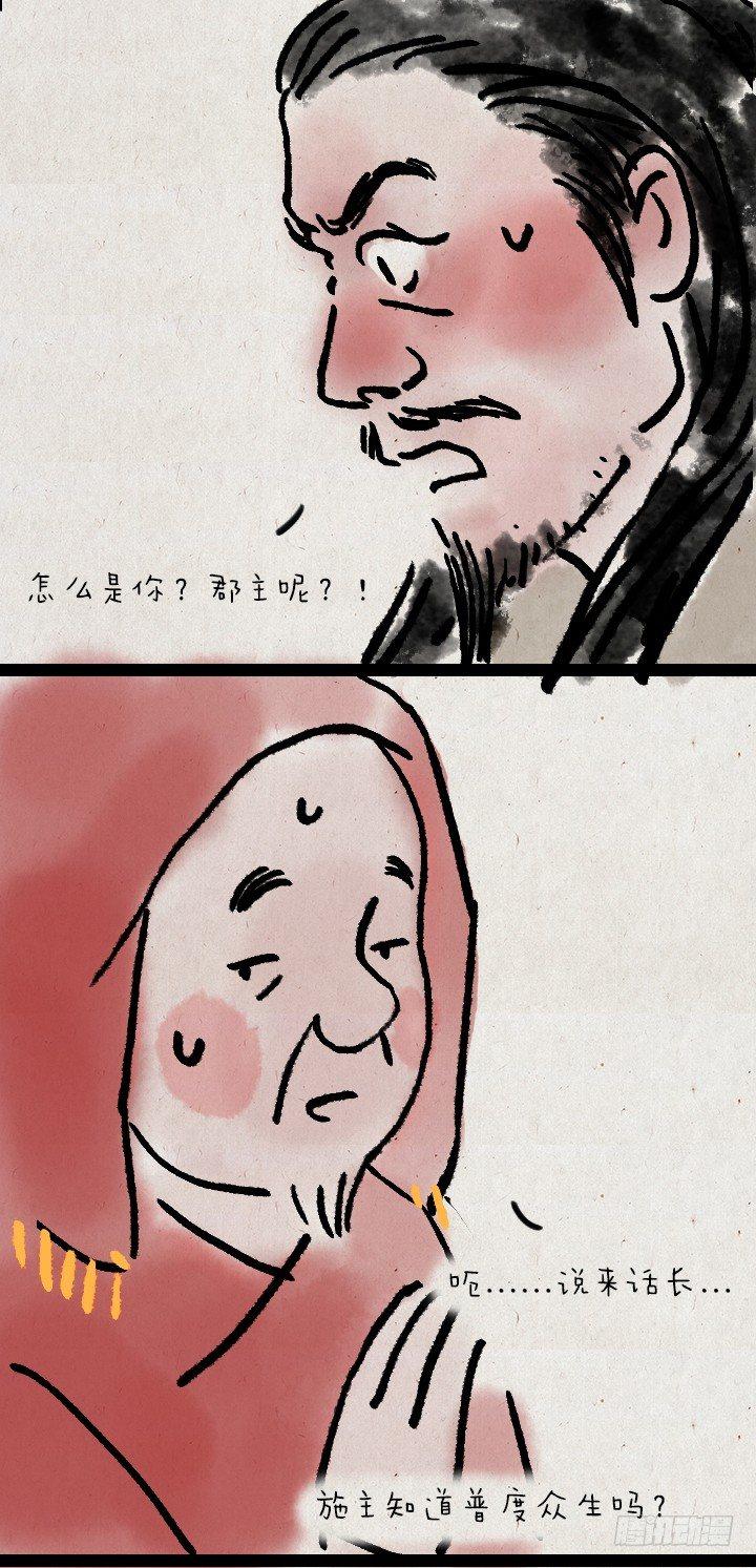 第七十话 师父的奇妙冒险-第69话