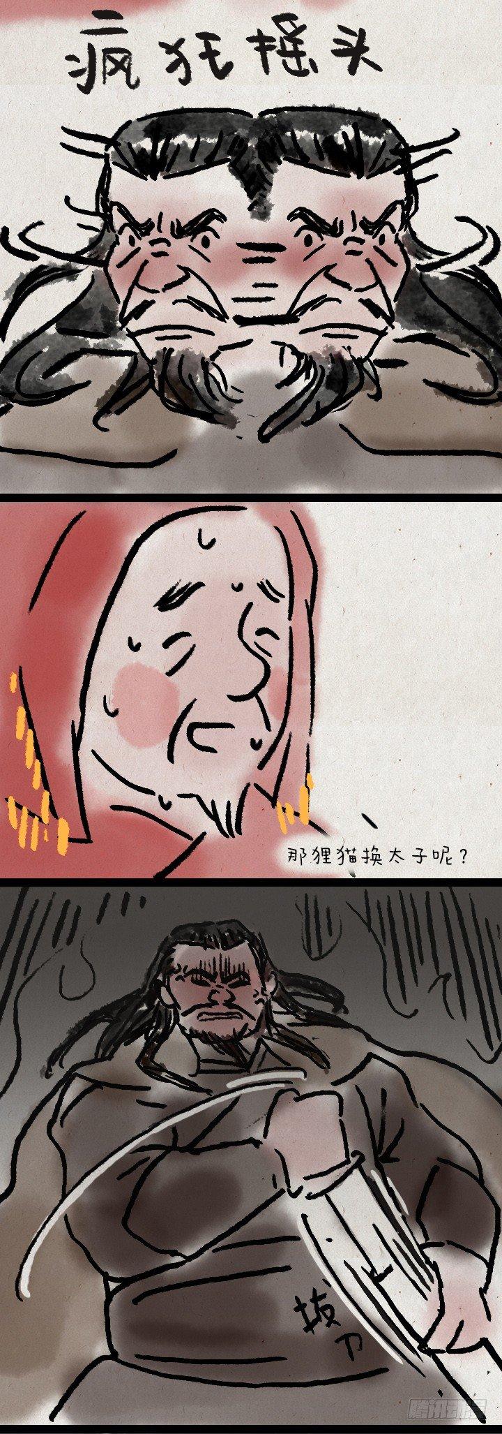 第七十话 师父的奇妙冒险-第69话