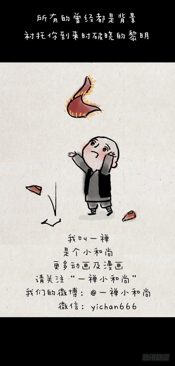 第七十话 师父的奇妙冒险-第69话
