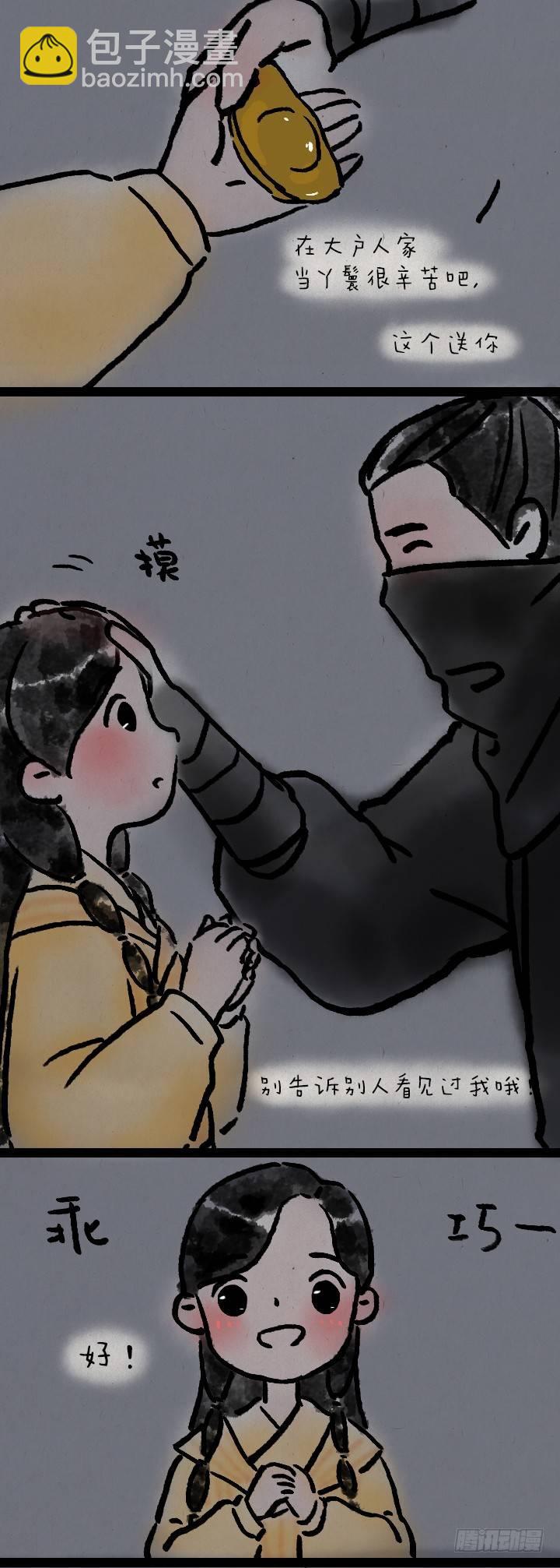 第七十话 师父的奇妙冒险-第69话