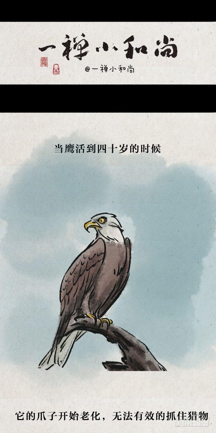 第七十二话 暖心小故事(1/2)-第71话