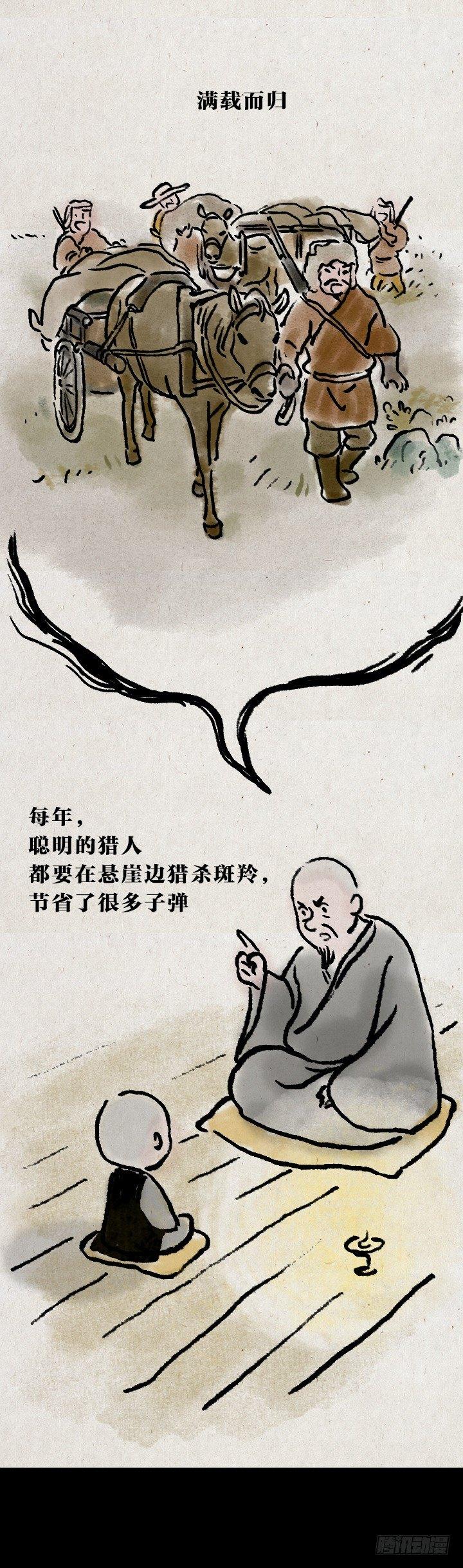 第七十二话 暖心小故事(1/2)-第71话