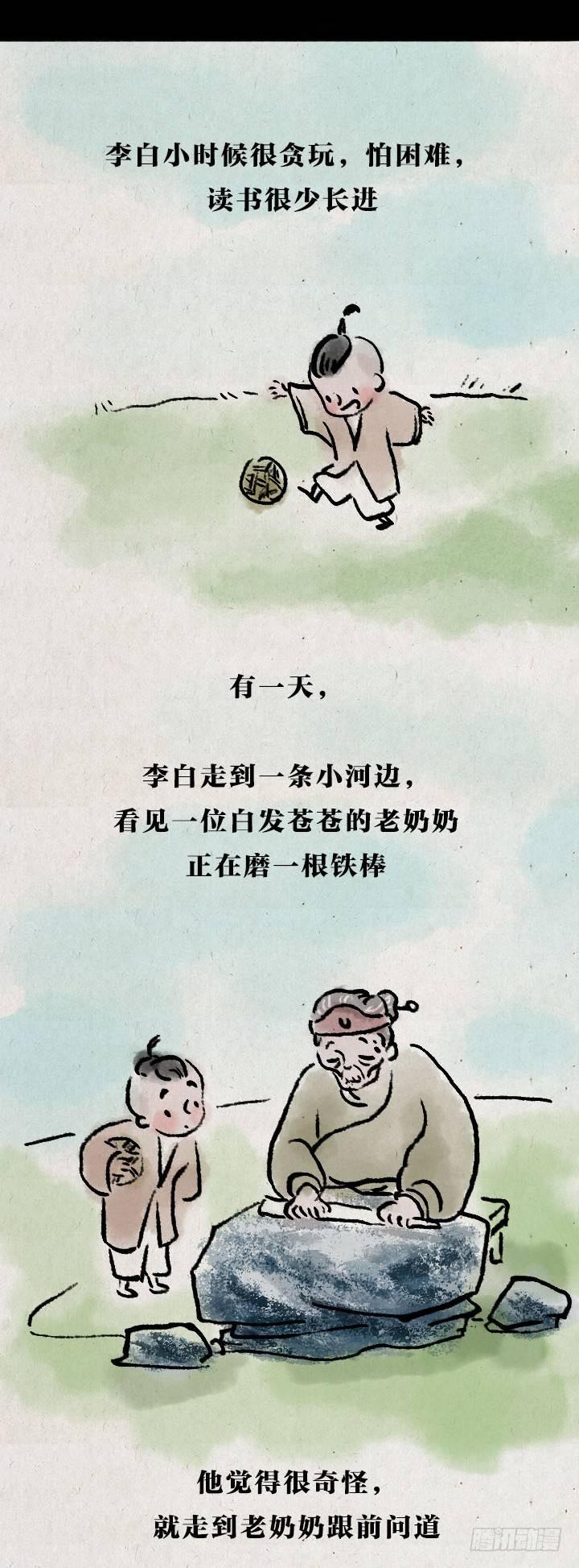 第七十二话 暖心小故事(1/2)-第71话