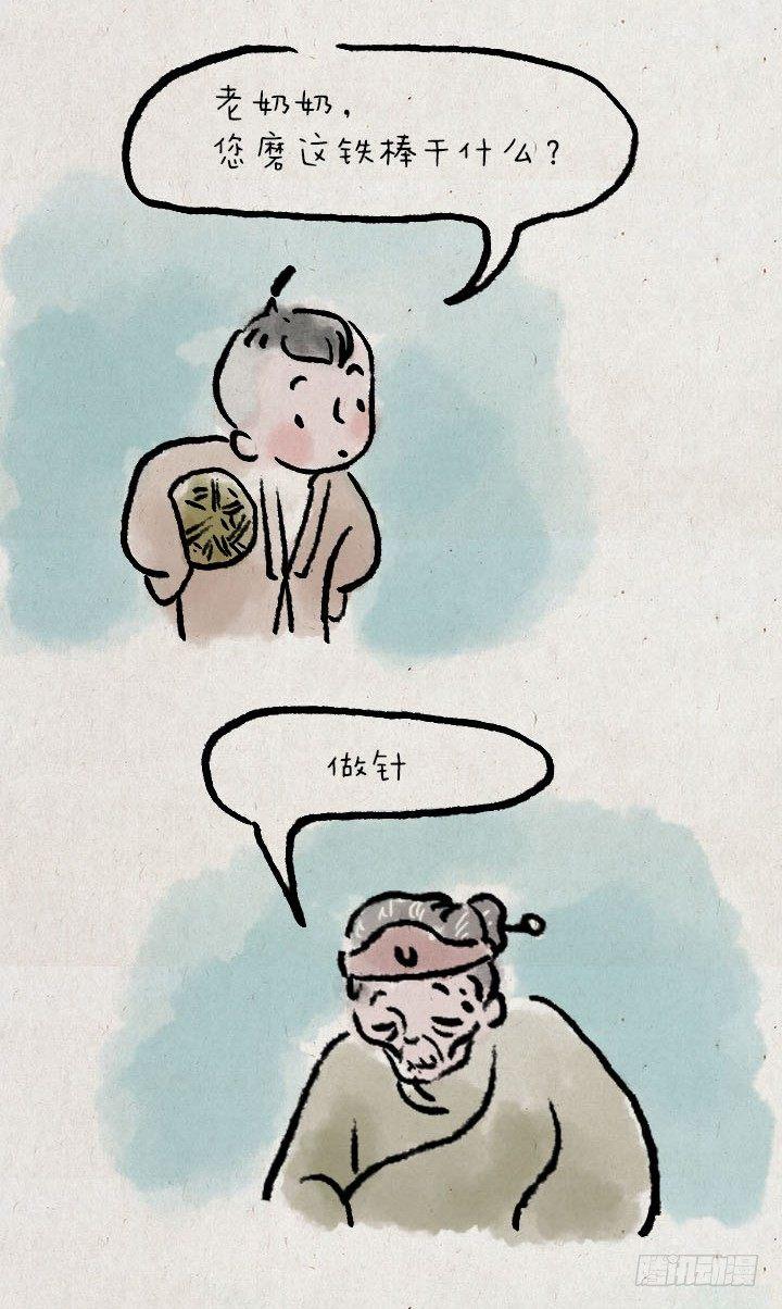 第七十二话 暖心小故事(1/2)-第71话