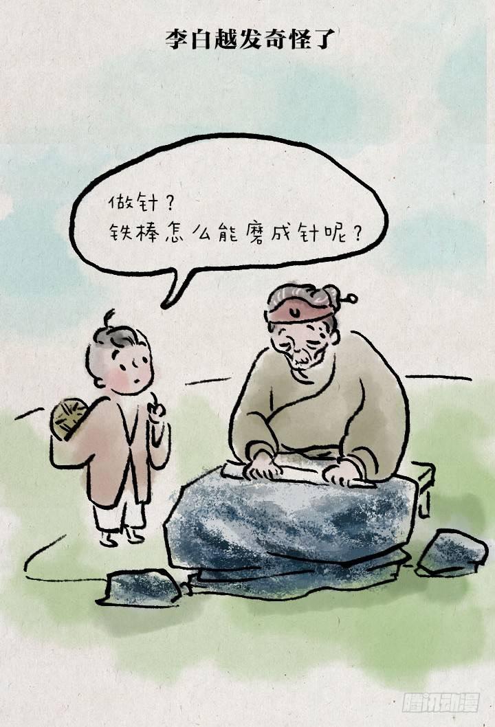 第七十二话 暖心小故事(1/2)-第71话