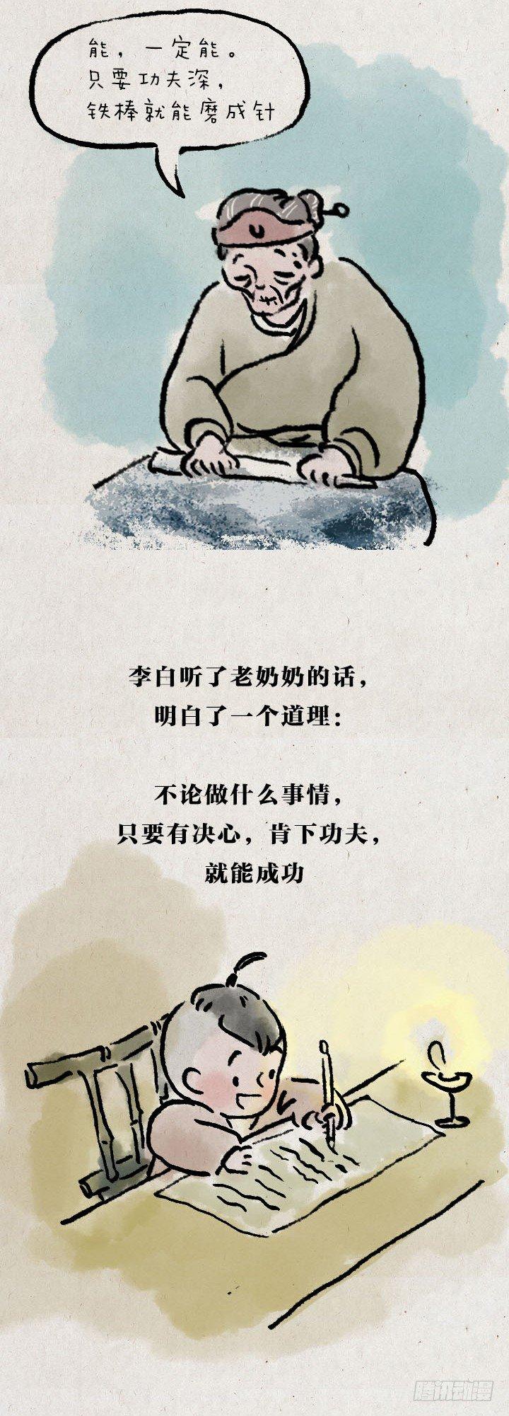 第七十二话 暖心小故事(1/2)-第71话