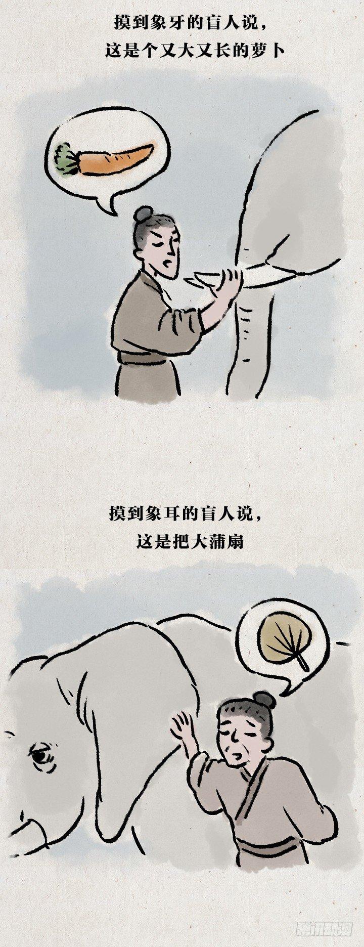 第七十二话 暖心小故事(1/2)-第71话