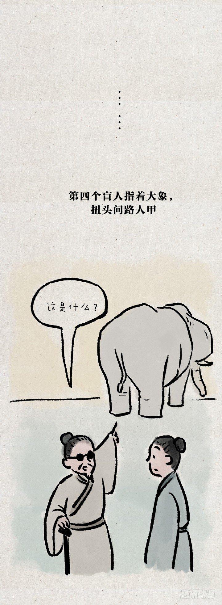 第七十二话 暖心小故事(1/2)-第71话