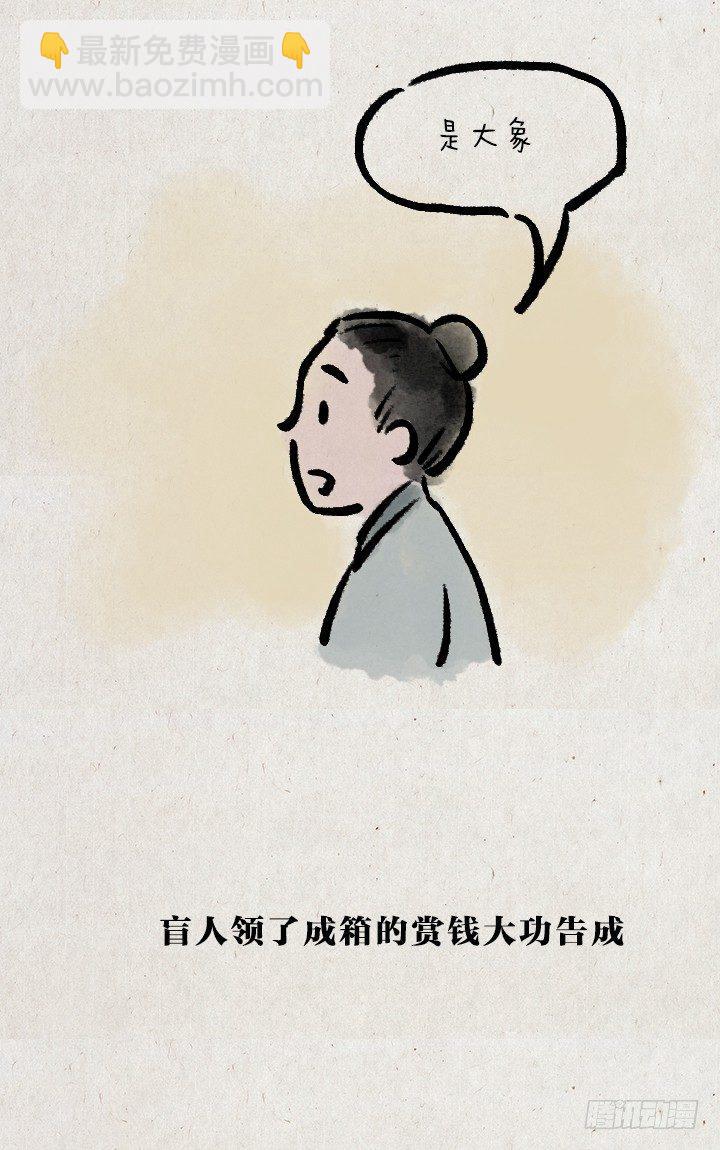 第七十二话 暖心小故事(1/2)-第71话