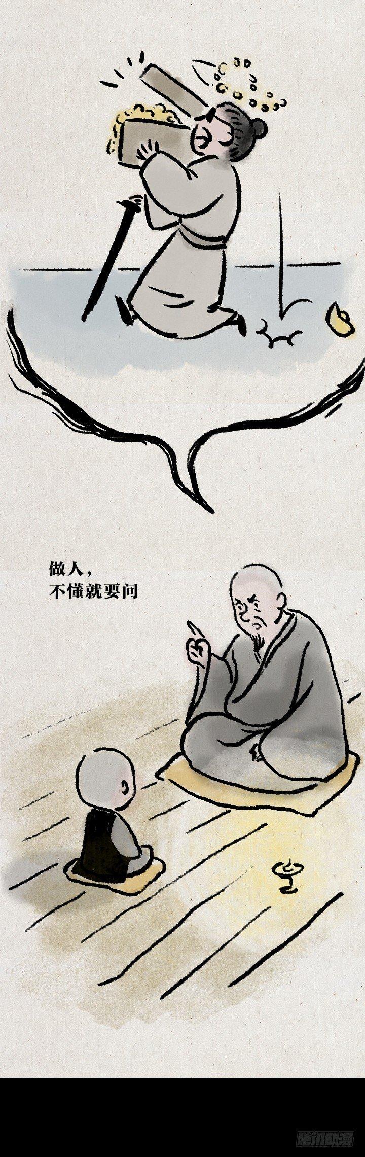 第七十二话 暖心小故事(1/2)-第71话