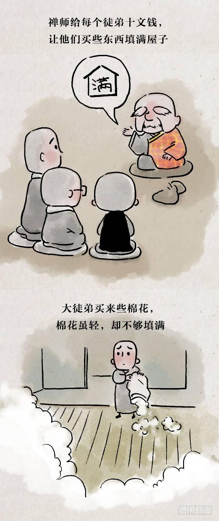 第七十二话 暖心小故事(1/2)-第71话