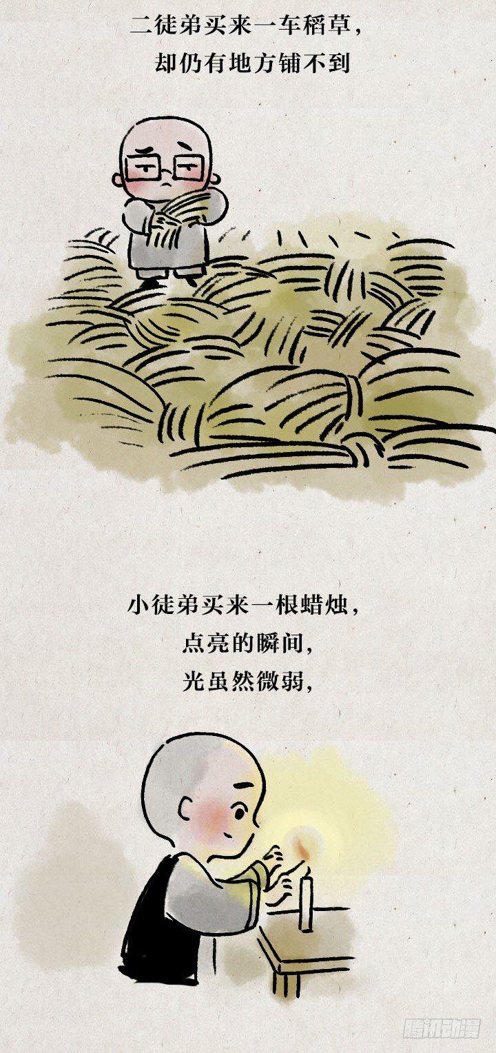 第七十二话 暖心小故事(1/2)-第71话