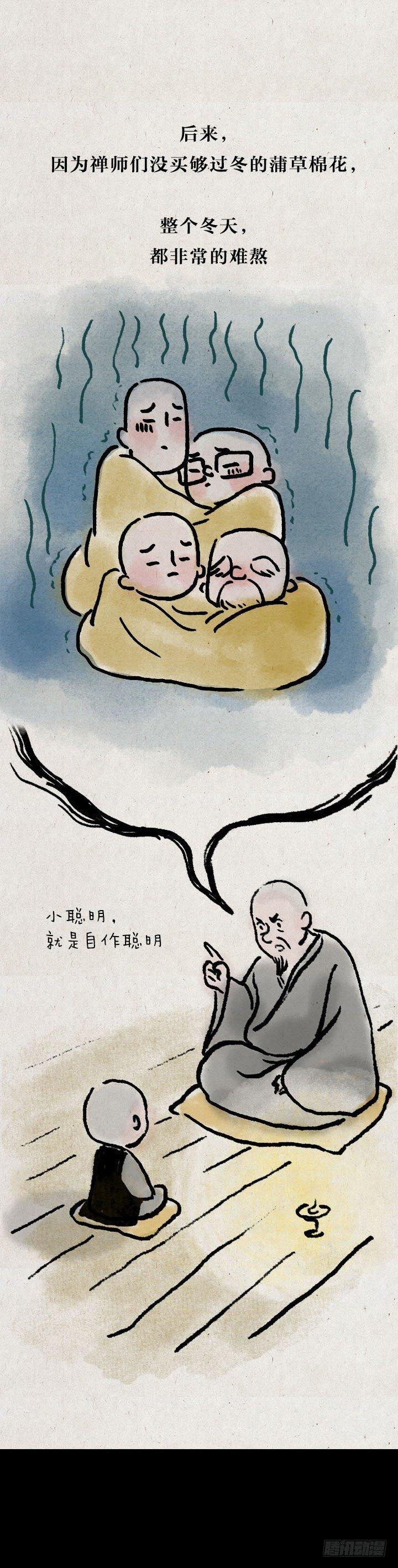 第七十二话 暖心小故事(1/2)-第71话