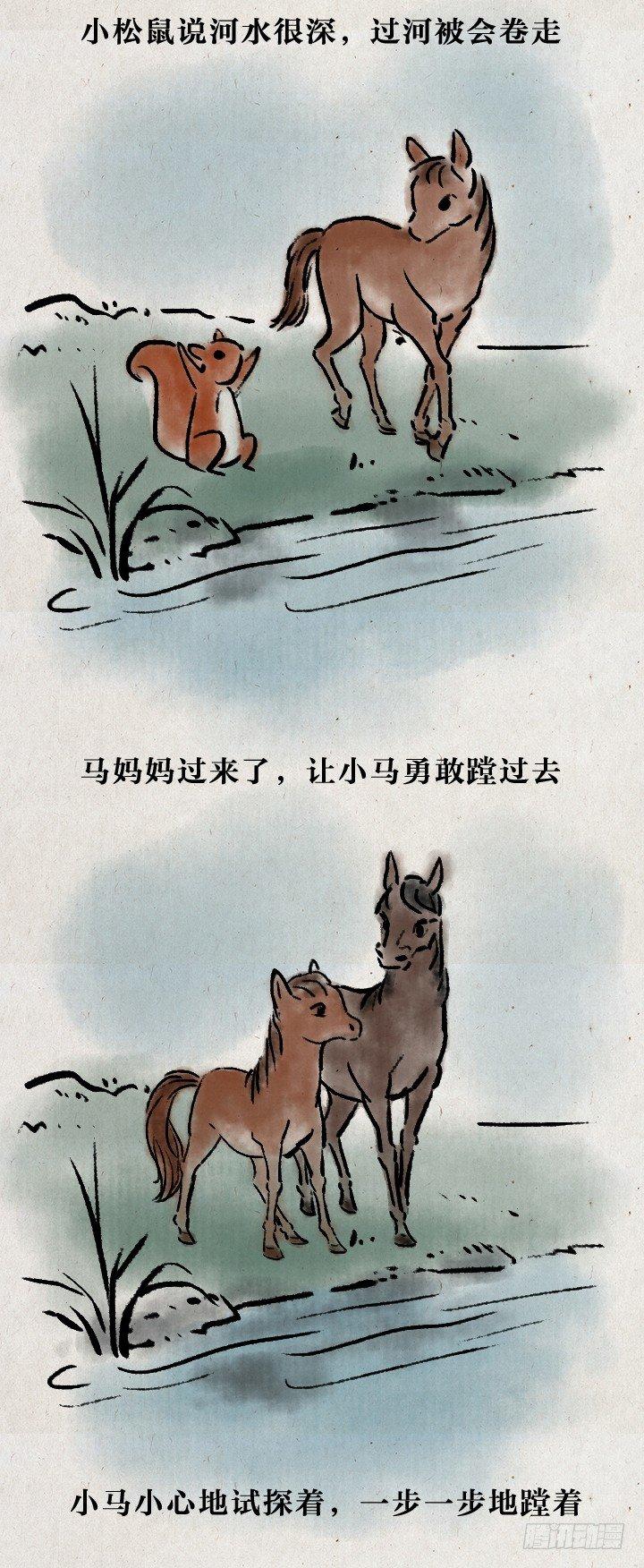 第七十二话 暖心小故事(1/2)-第71话