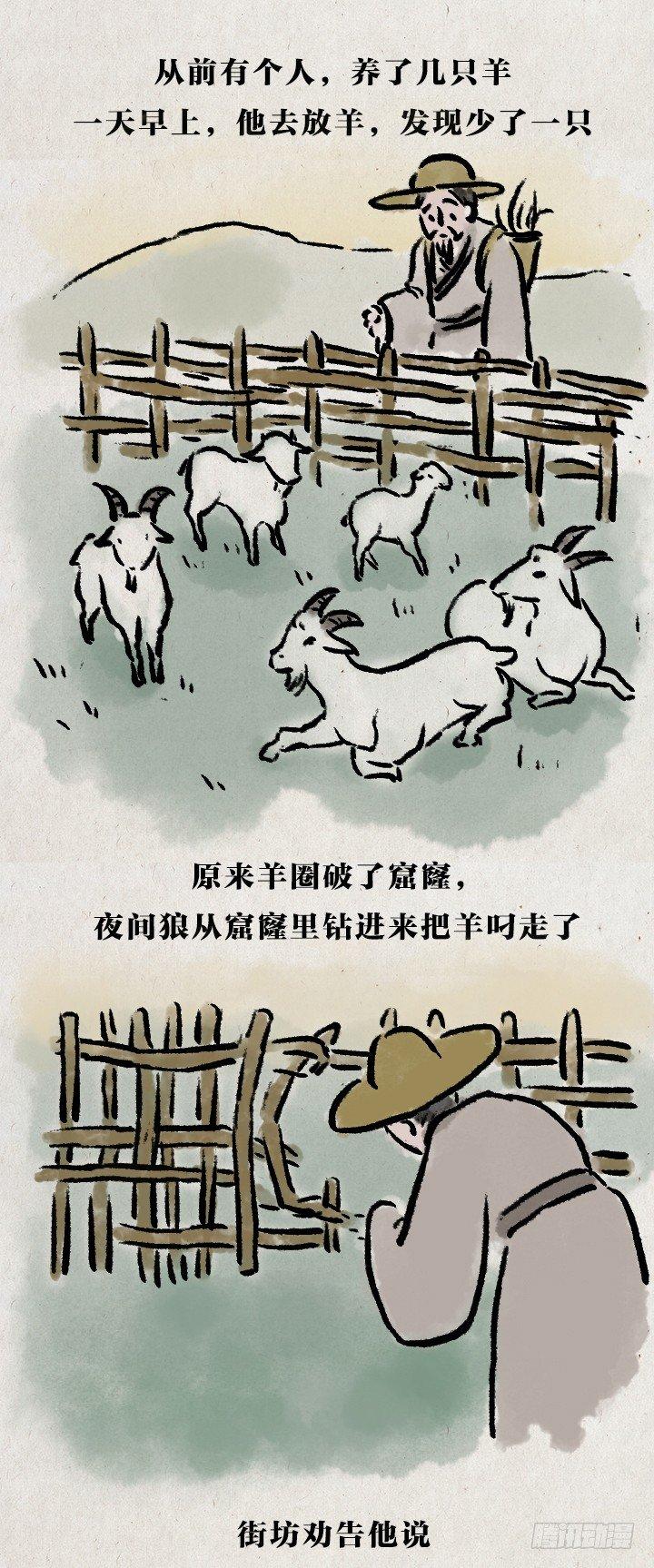 第七十二话 暖心小故事(1/2)-第71话
