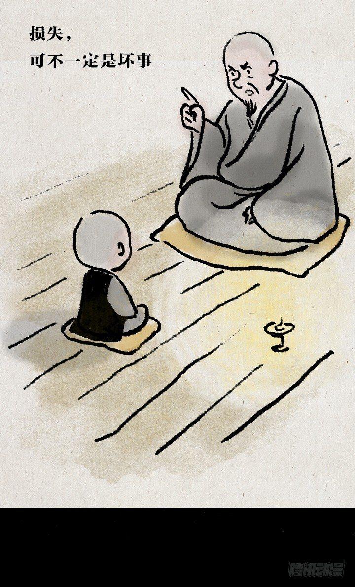 第七十二话 暖心小故事(1/2)-第71话