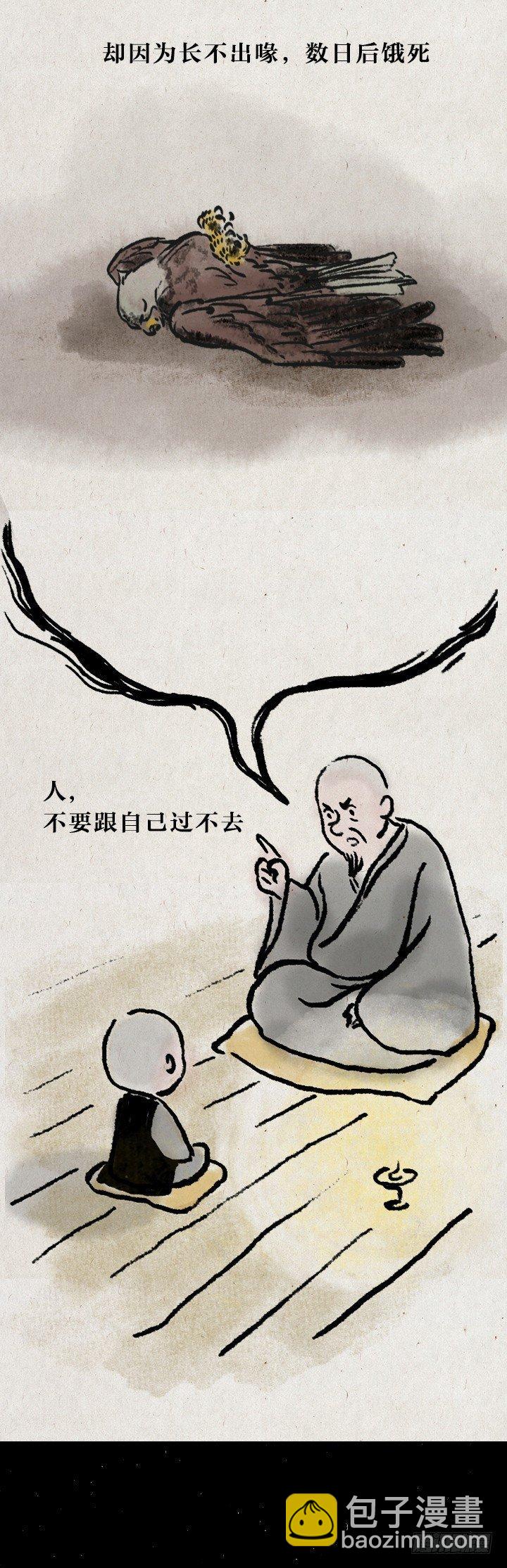 第七十二话 暖心小故事(1/2)-第71话