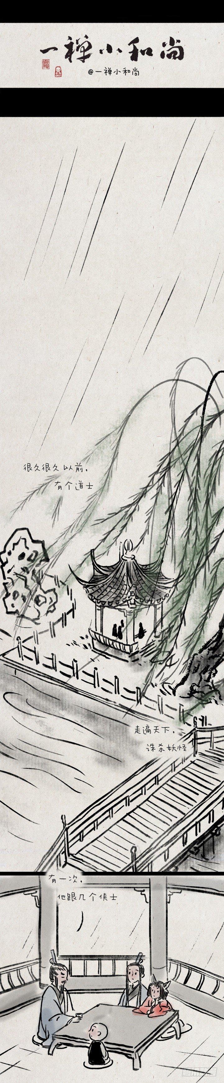 第七十四话 陈年旧事-第73话