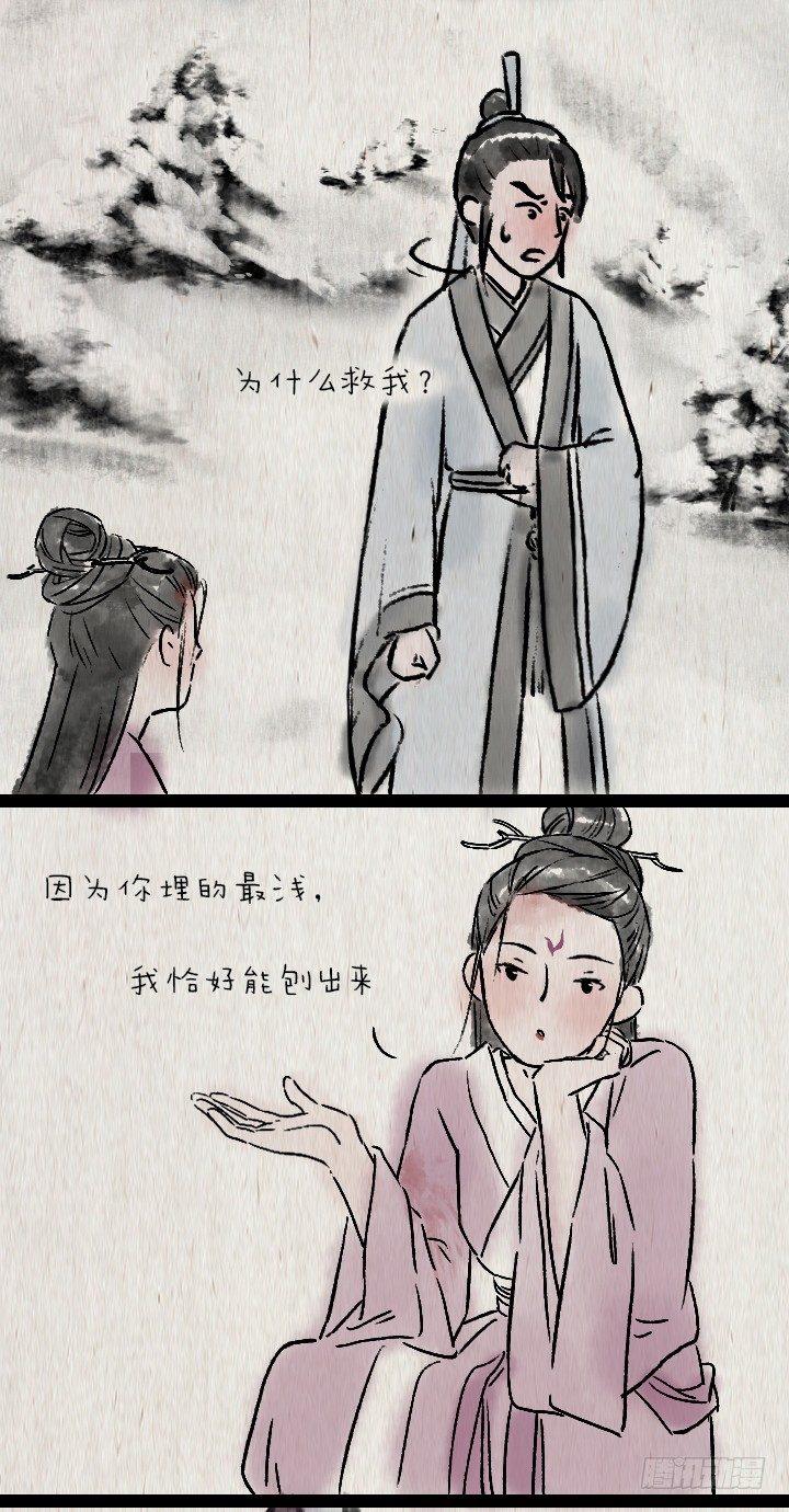 第七十四话 陈年旧事-第73话