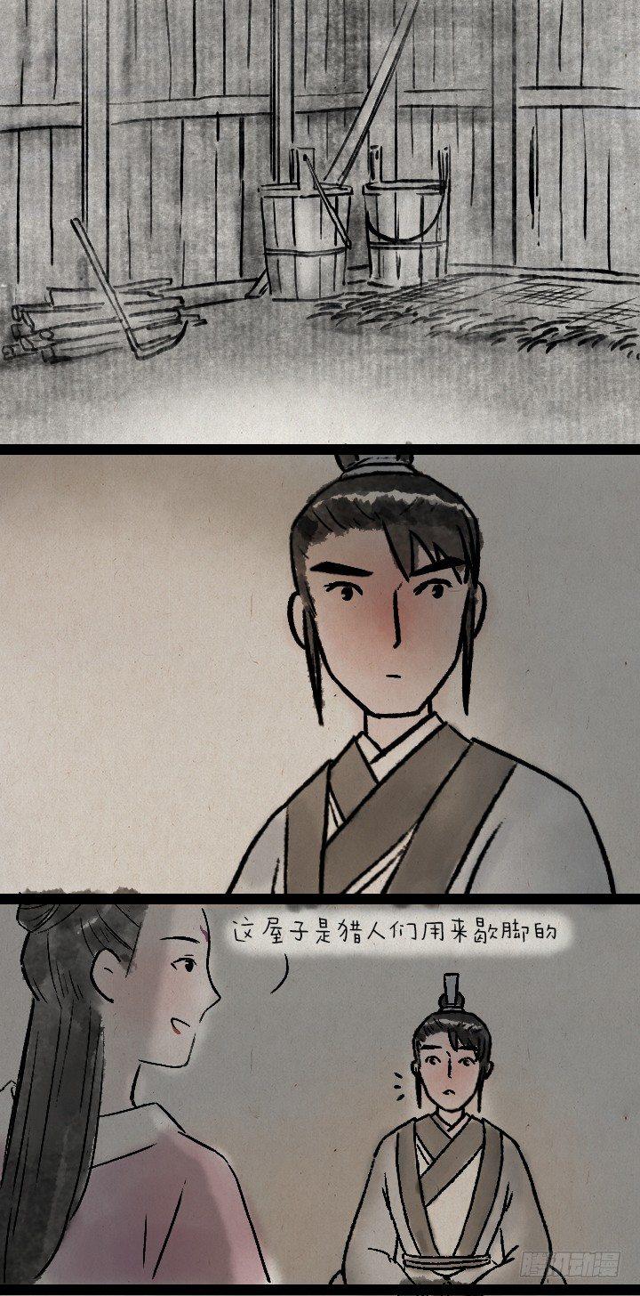 第七十四话 陈年旧事-第73话