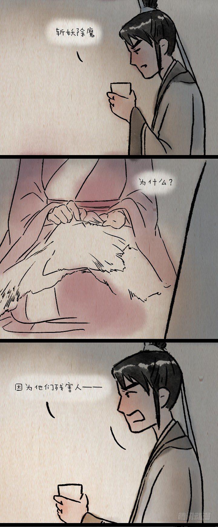 第七十四话 陈年旧事-第73话