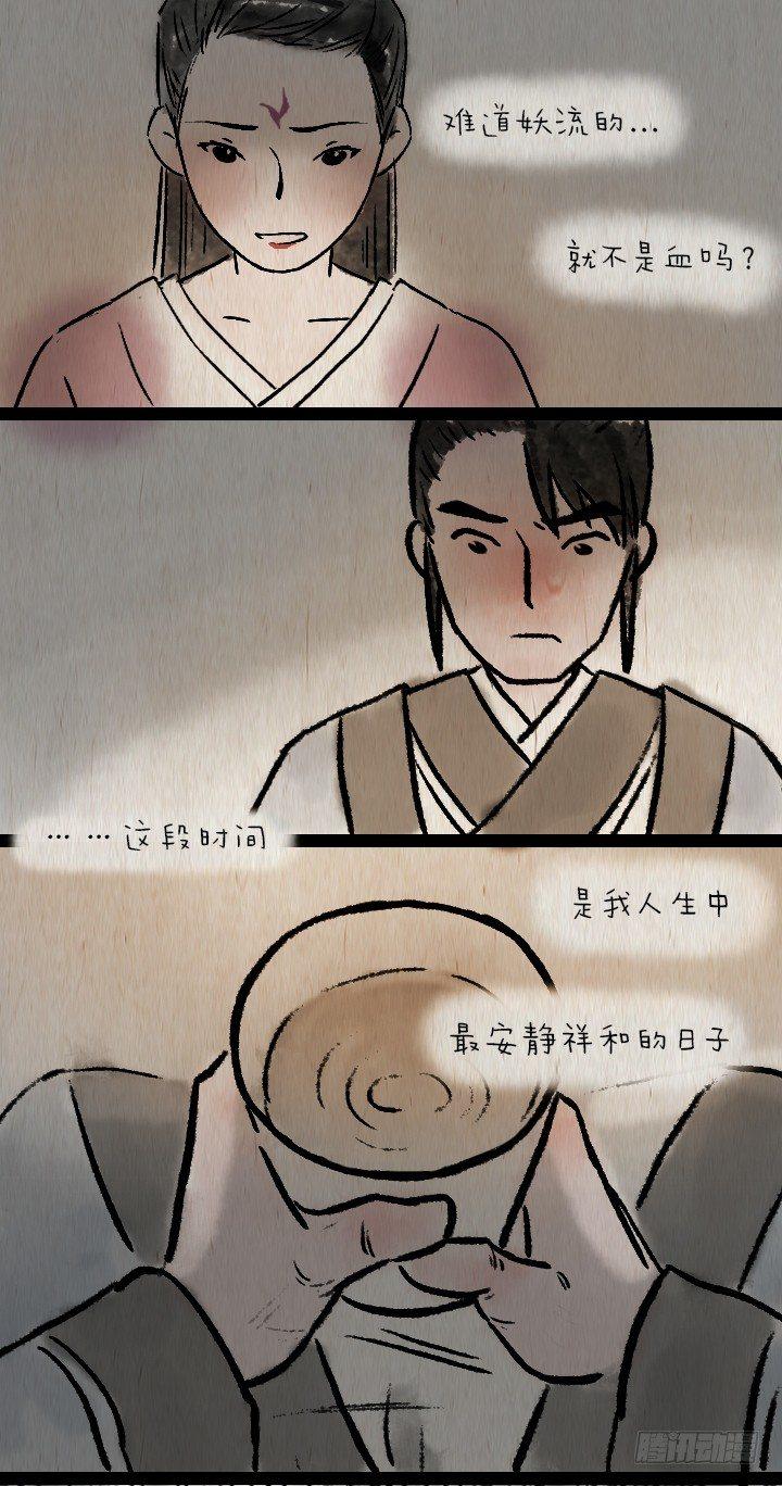 第七十四话 陈年旧事-第73话