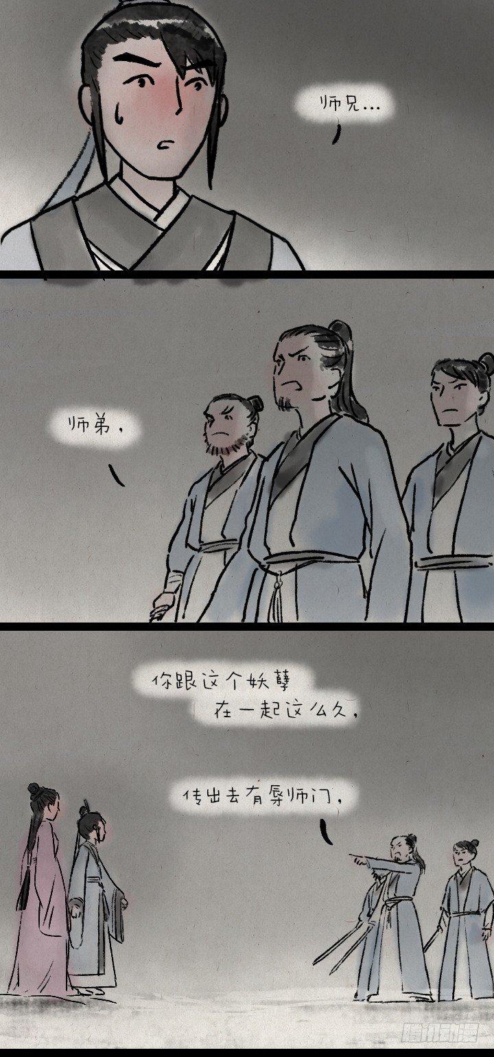 第七十四话 陈年旧事-第73话