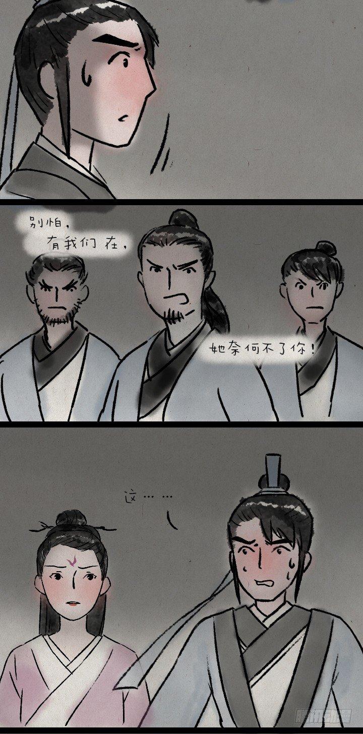 第七十四话 陈年旧事-第73话