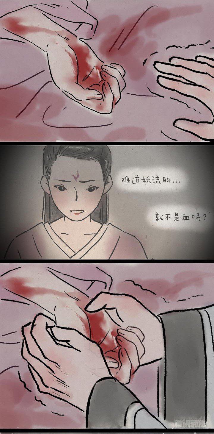 第七十四话 陈年旧事-第73话