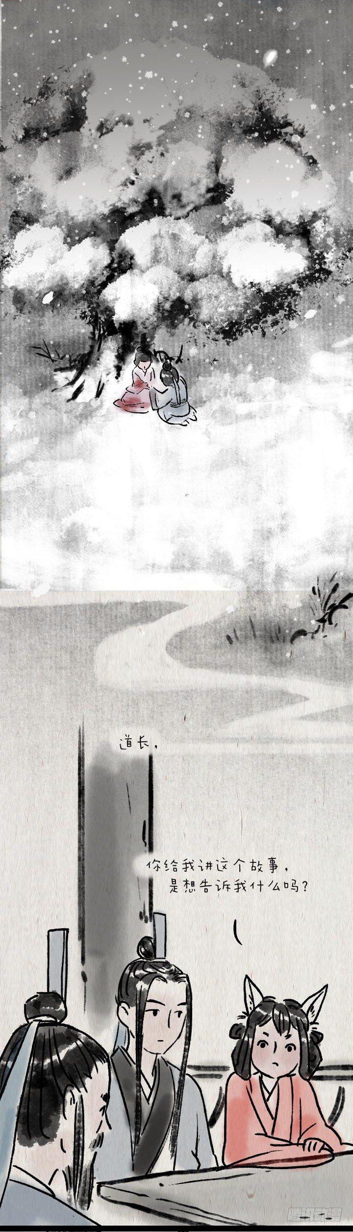 第七十四话 陈年旧事-第73话