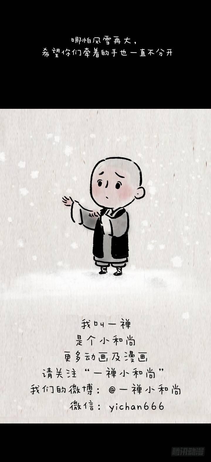 第七十四话 陈年旧事-第73话