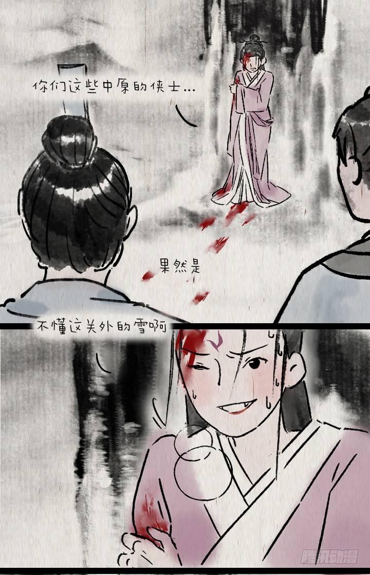 第七十四话 陈年旧事-第73话
