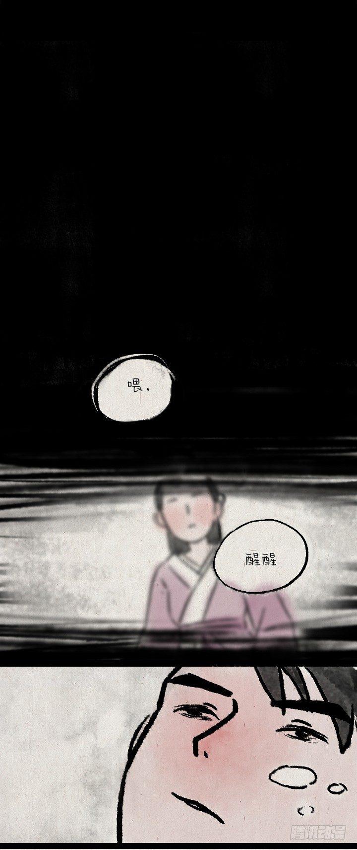第七十四话 陈年旧事-第73话