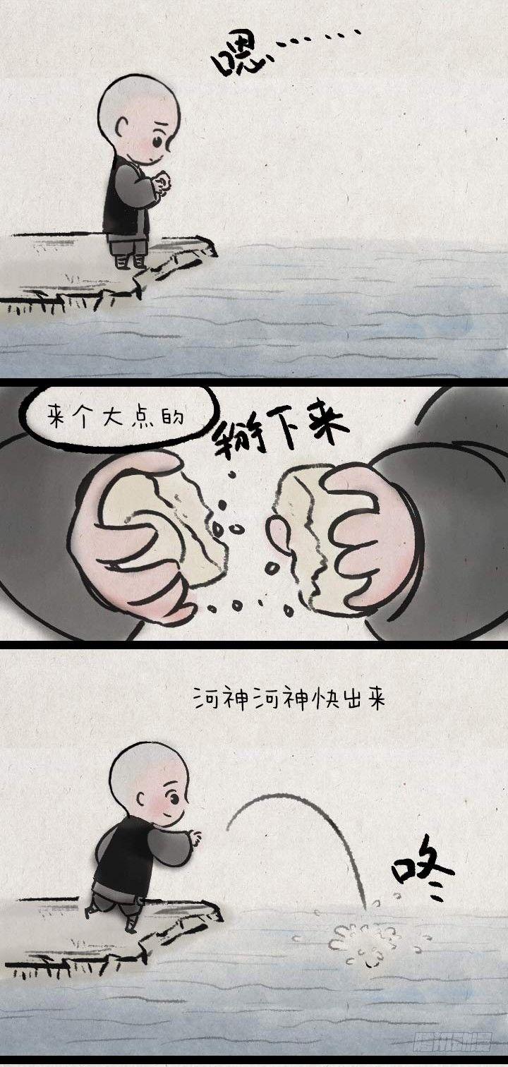 第七十六话 河神-第75话