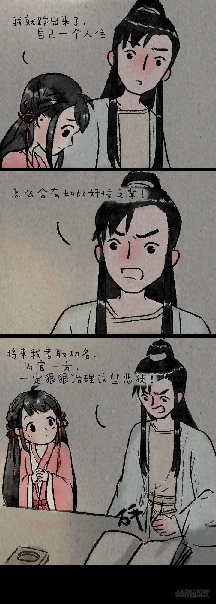 第七十八话 书上说的-第77话