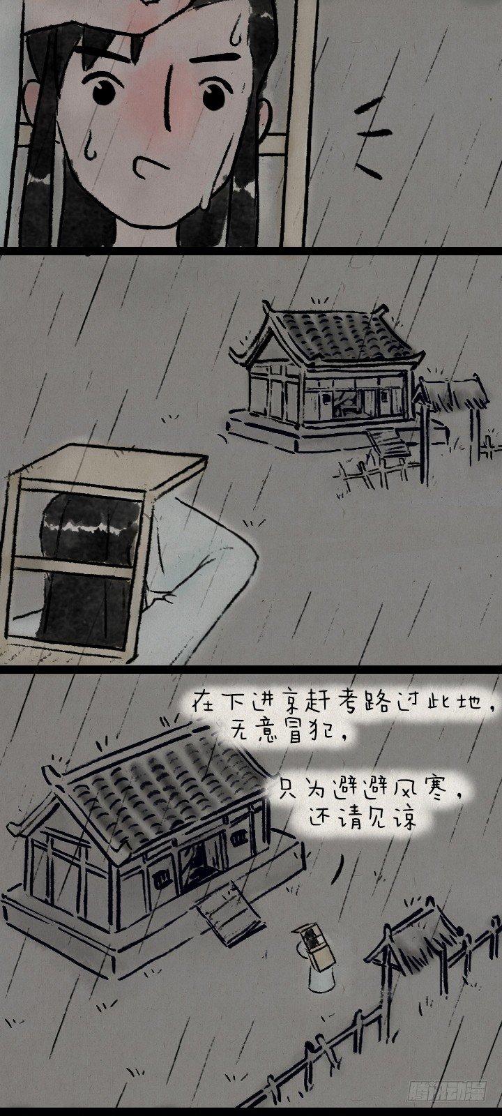第七十八话 书上说的-第77话