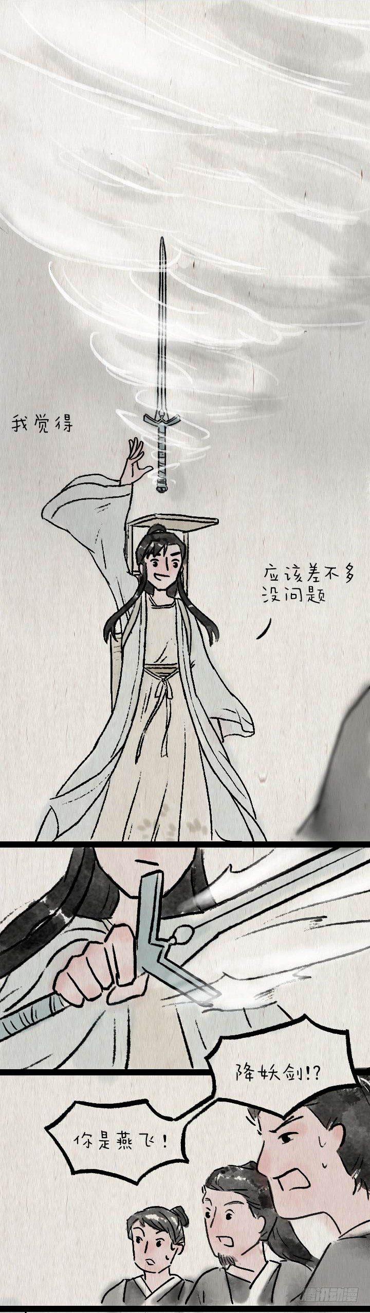 第七十八话 书上说的-第77话