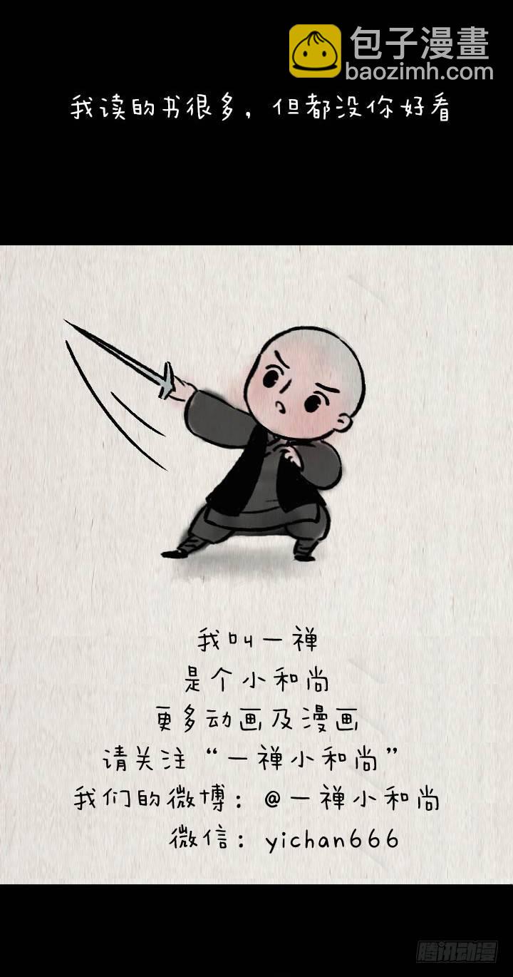 第七十八话 书上说的-第77话