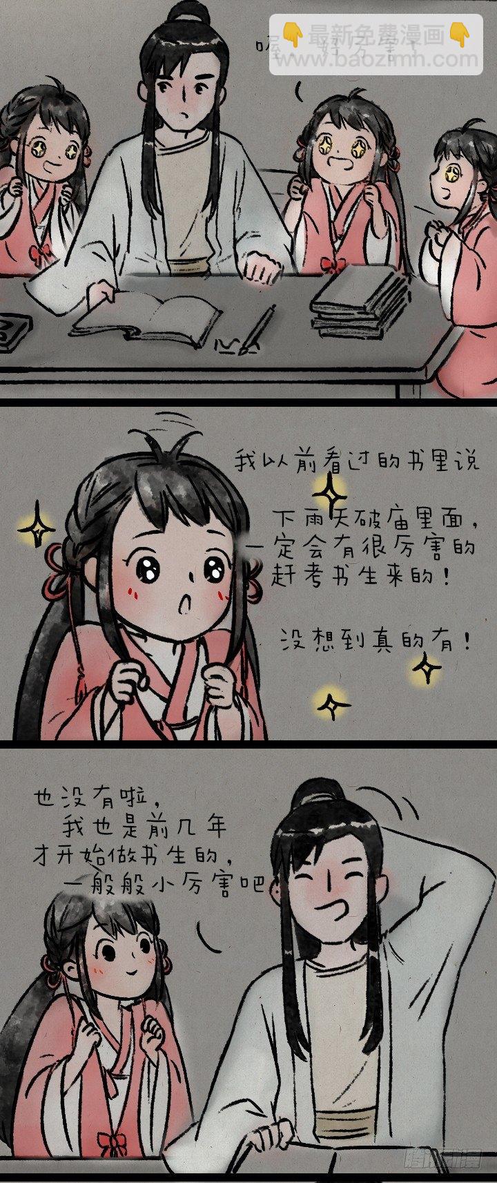 第七十八话 书上说的-第77话