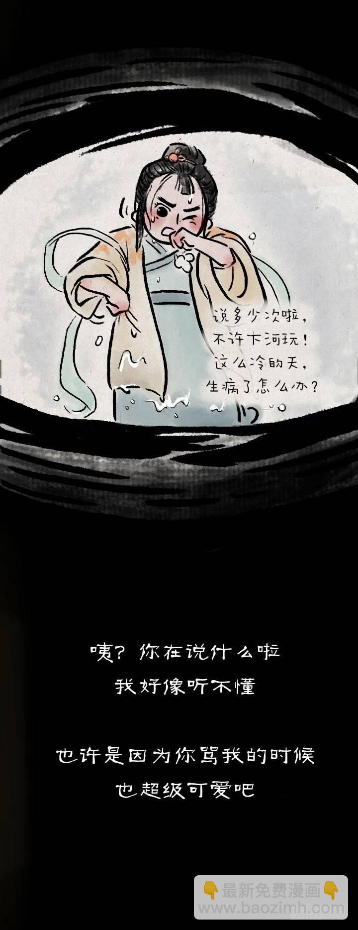 第八十话 陪伴-第79话