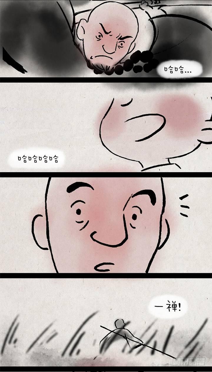 第九话 狼-第9话