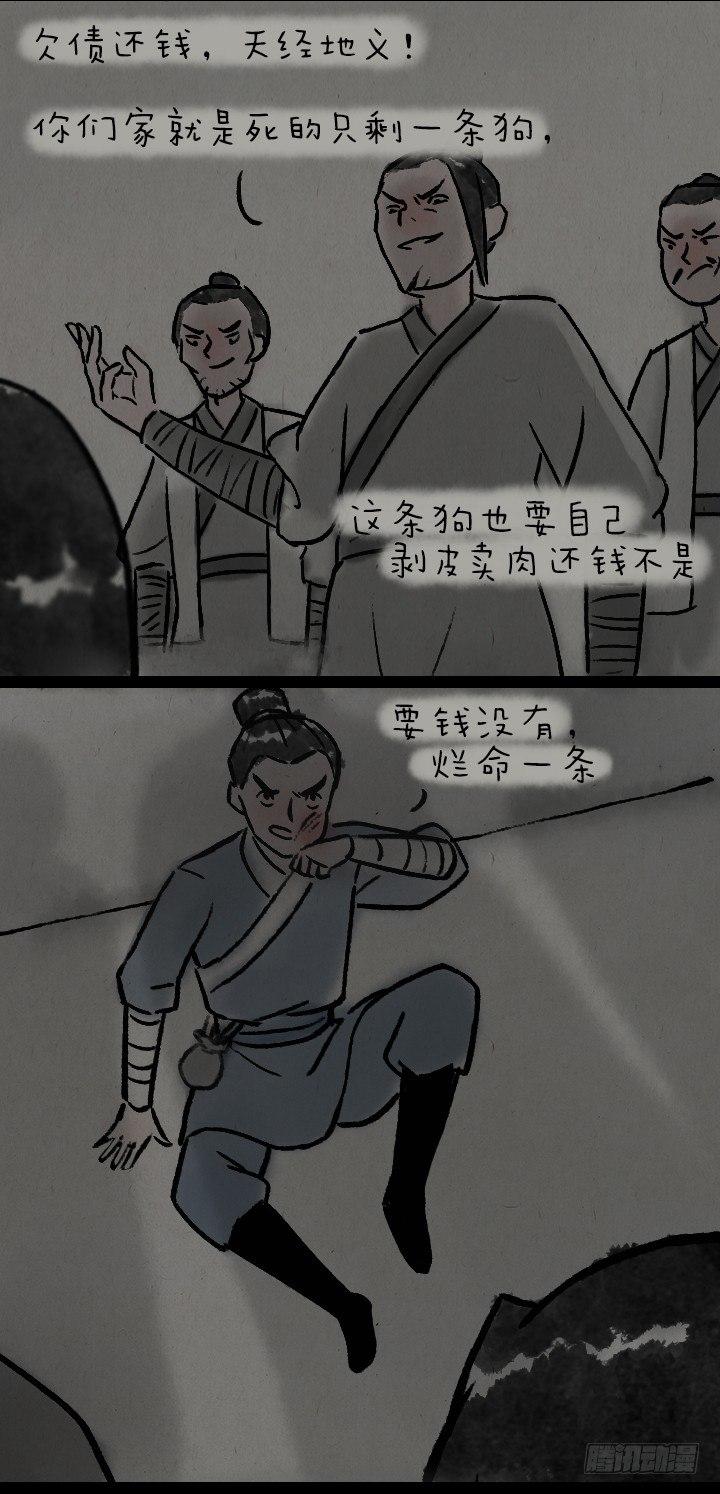 第八十二话 秦始皇,打钱-第81话