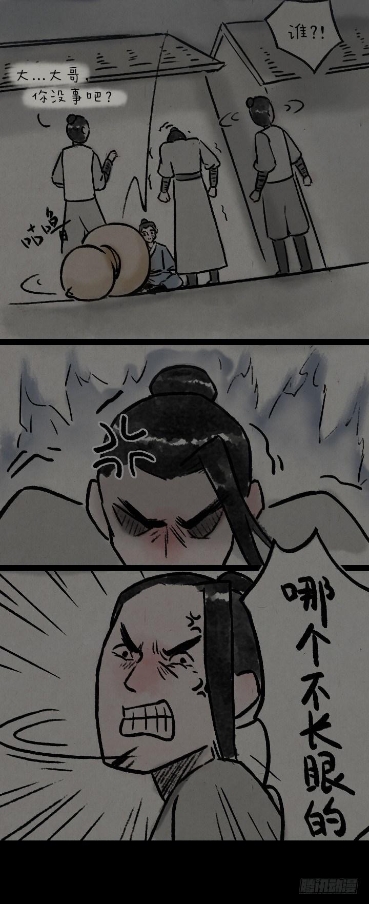 第八十二话 秦始皇,打钱-第81话