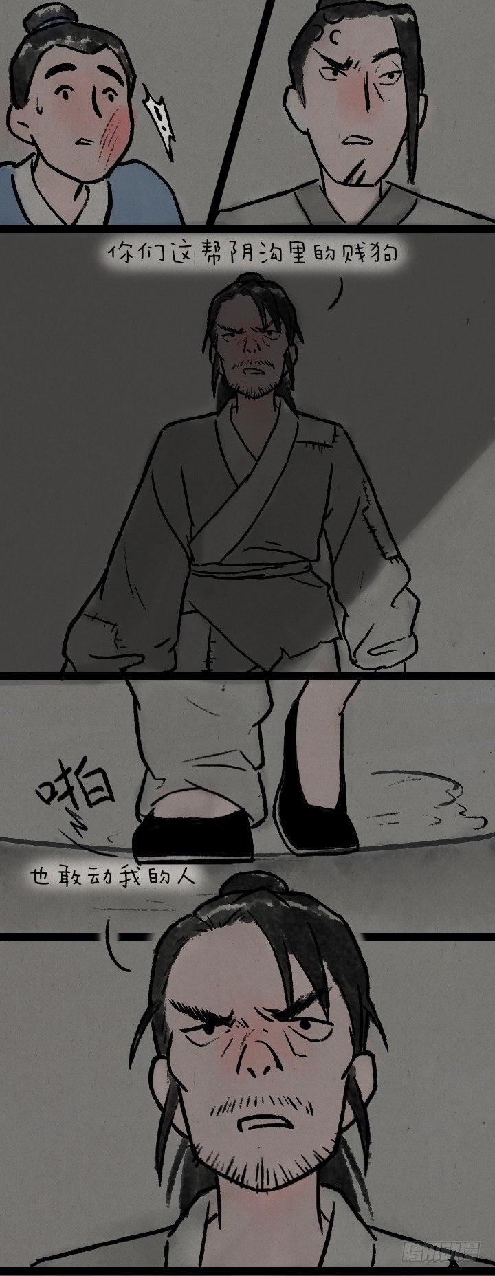 第八十二话 秦始皇,打钱-第81话