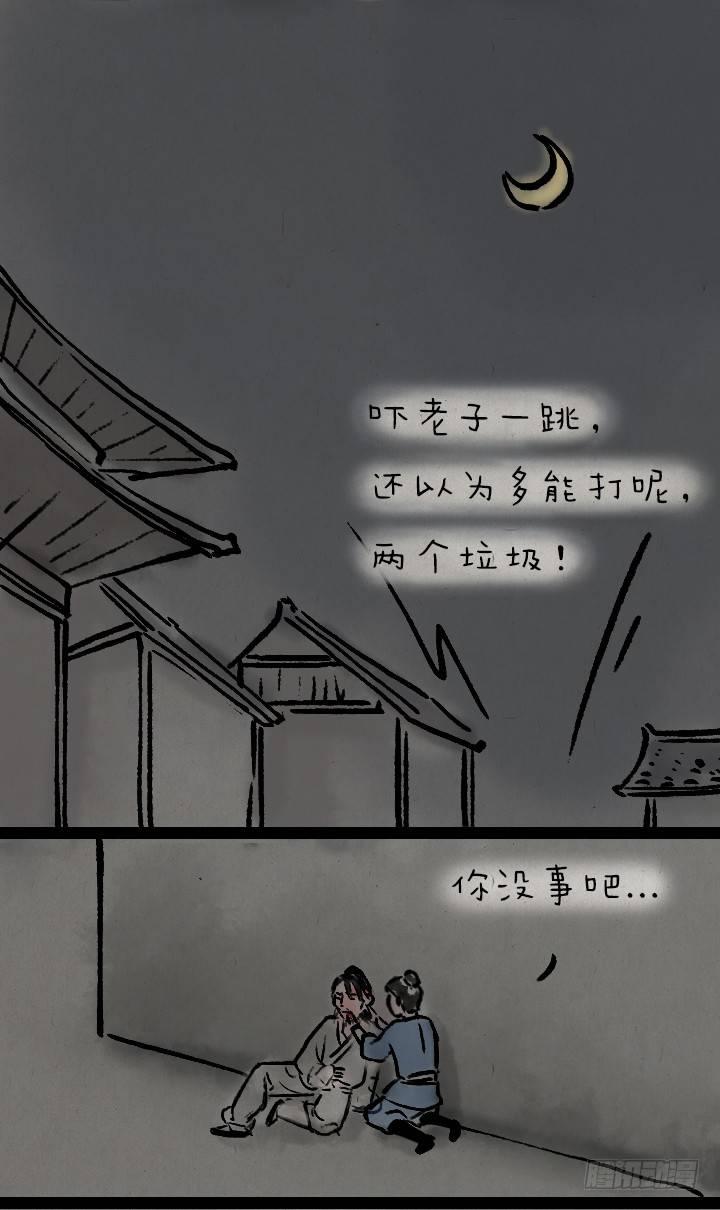 第八十二话 秦始皇,打钱-第81话