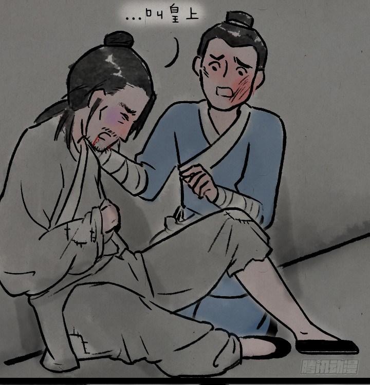 第八十二话 秦始皇,打钱-第81话