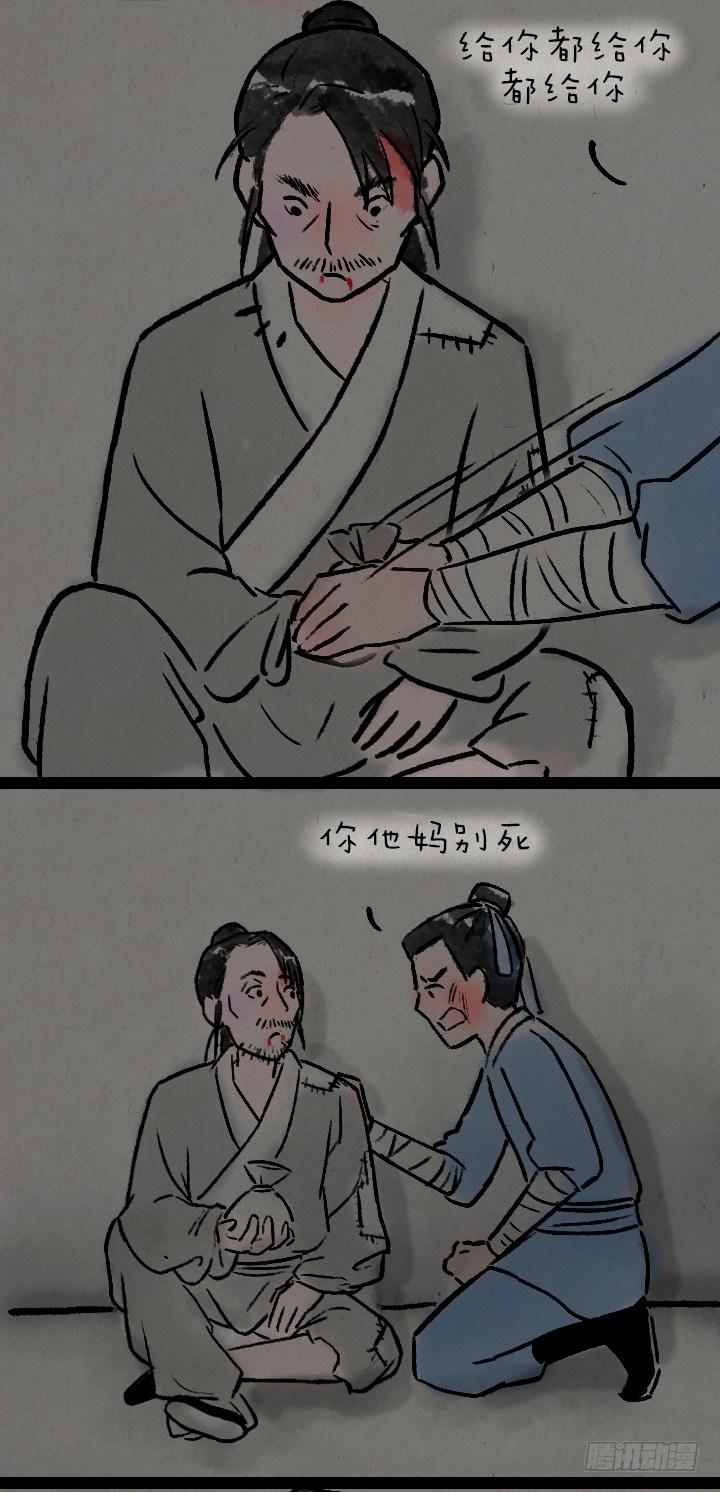 第八十二话 秦始皇,打钱-第81话