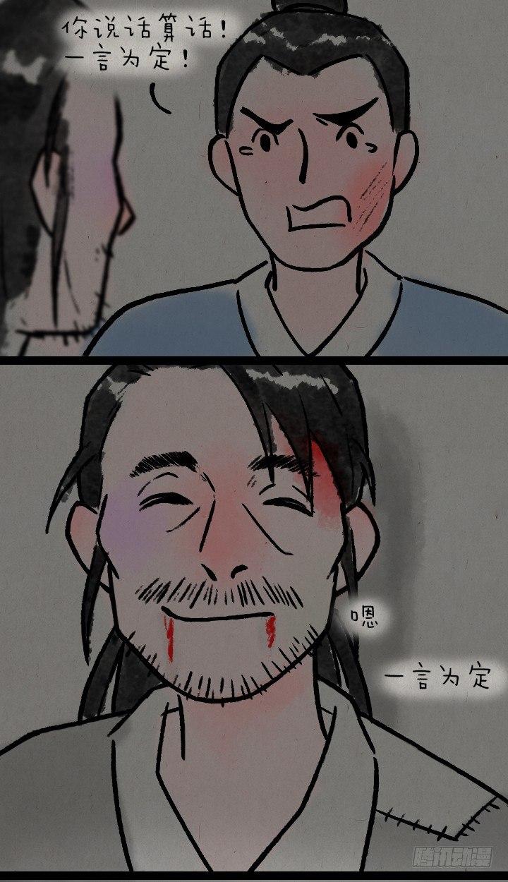 第八十二话 秦始皇,打钱-第81话