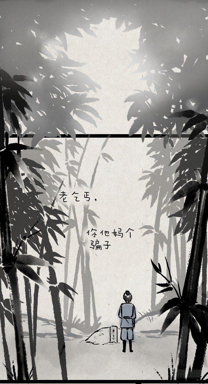 第八十二话 秦始皇,打钱-第81话